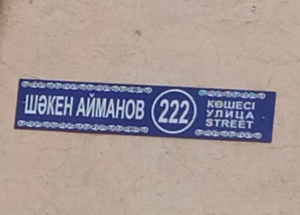 Квартира на Айманова,уг.Тимирязева Алмати Екстер'єр фото
